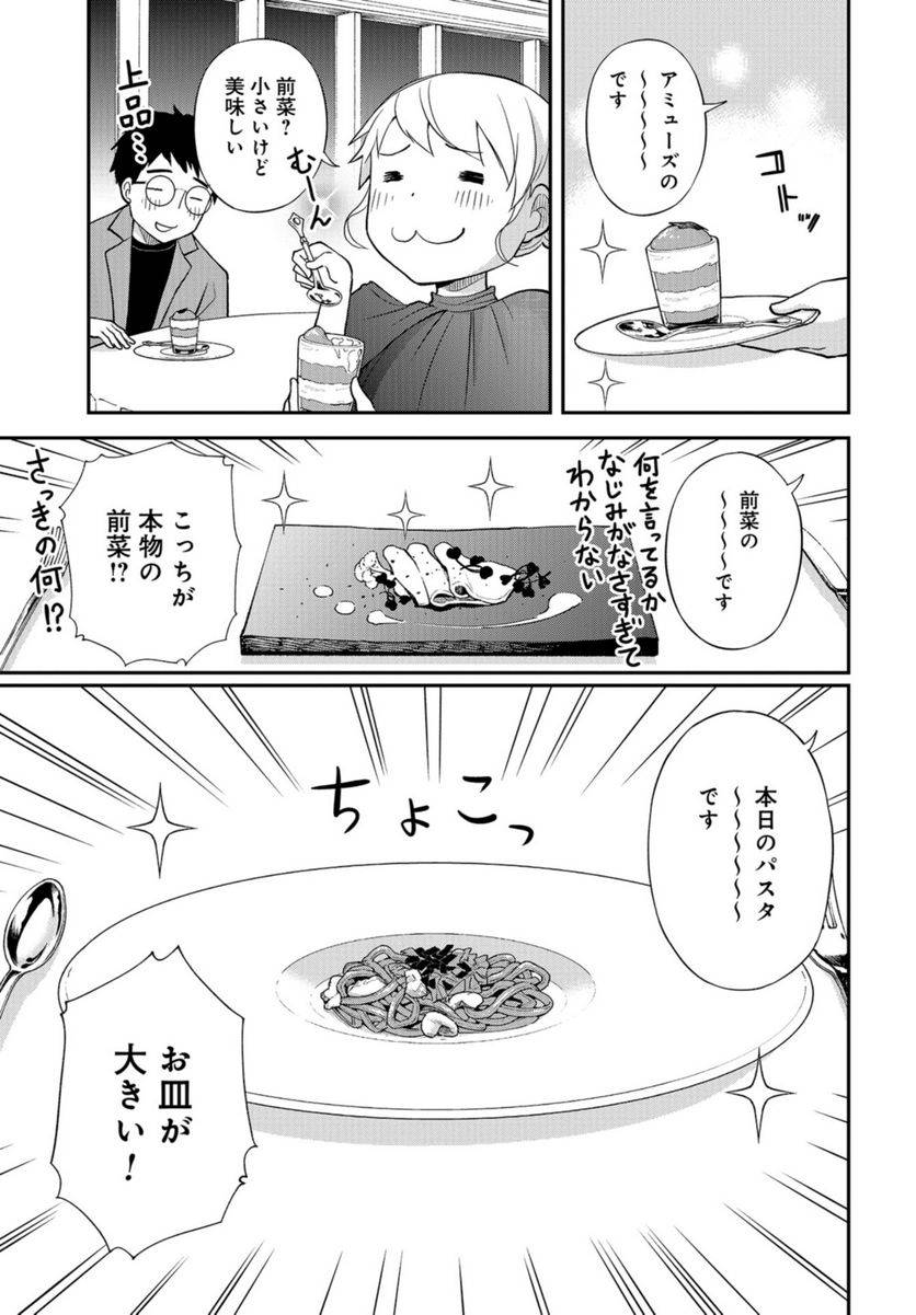 ページ 15 — 第39話