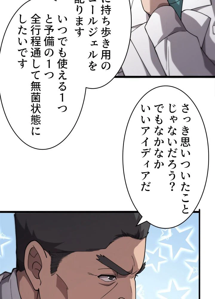 ページ 30 — 第125話