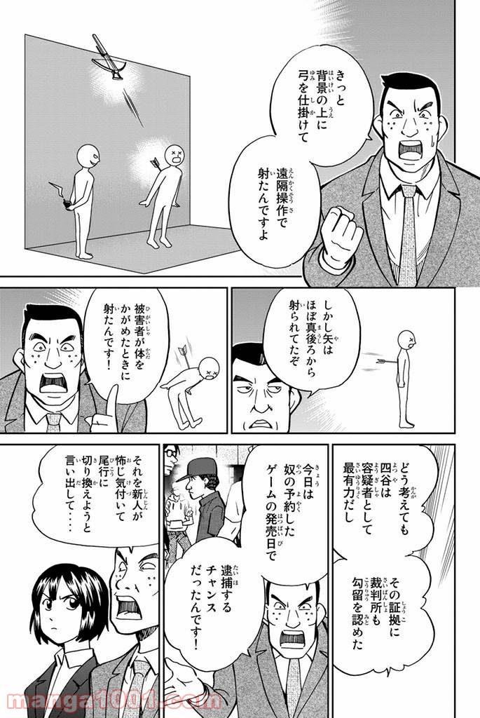 ページ 17 — 第109話