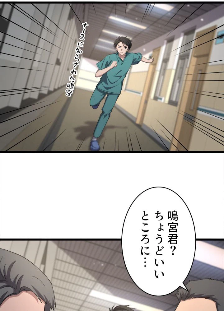 ページ 4 — 第143話