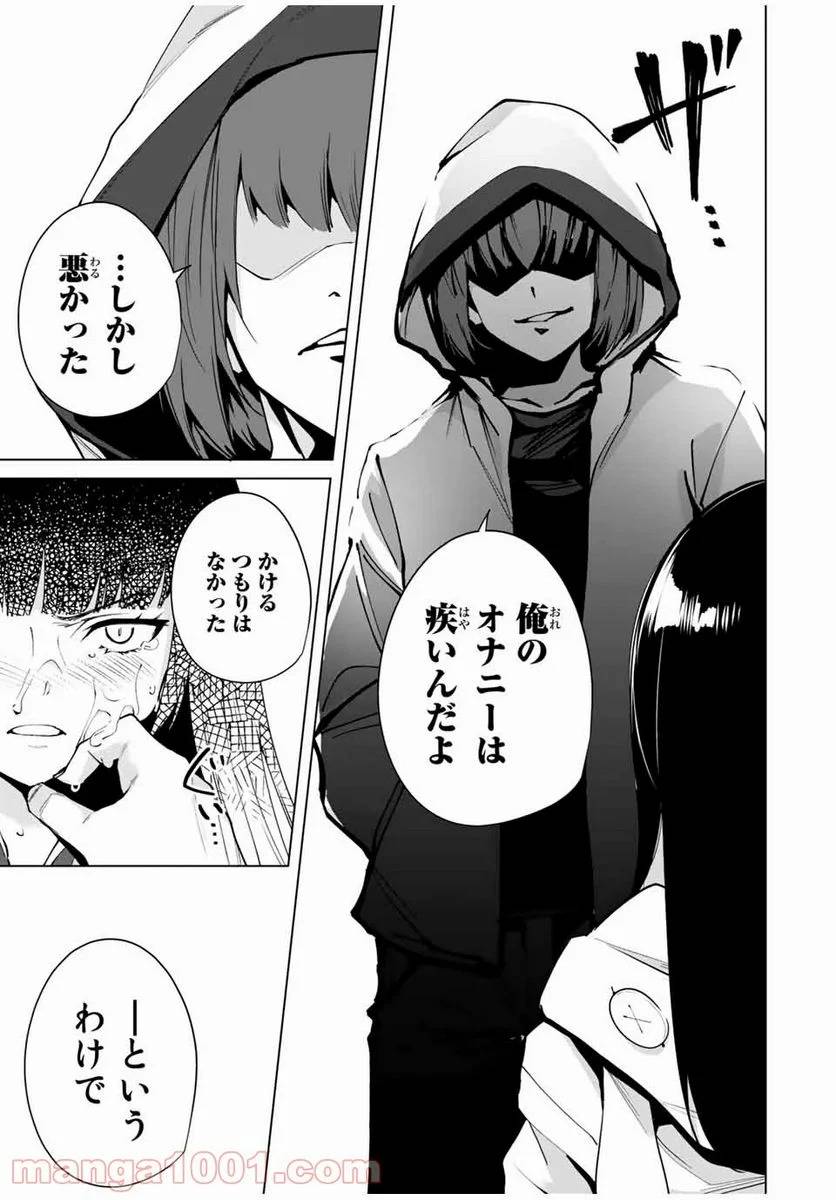 ページ 5 — 第14話