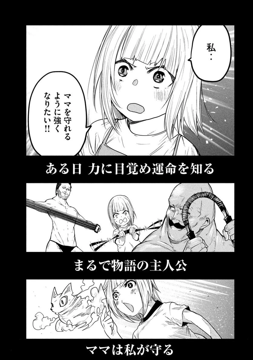 ページ 27 — 第12話