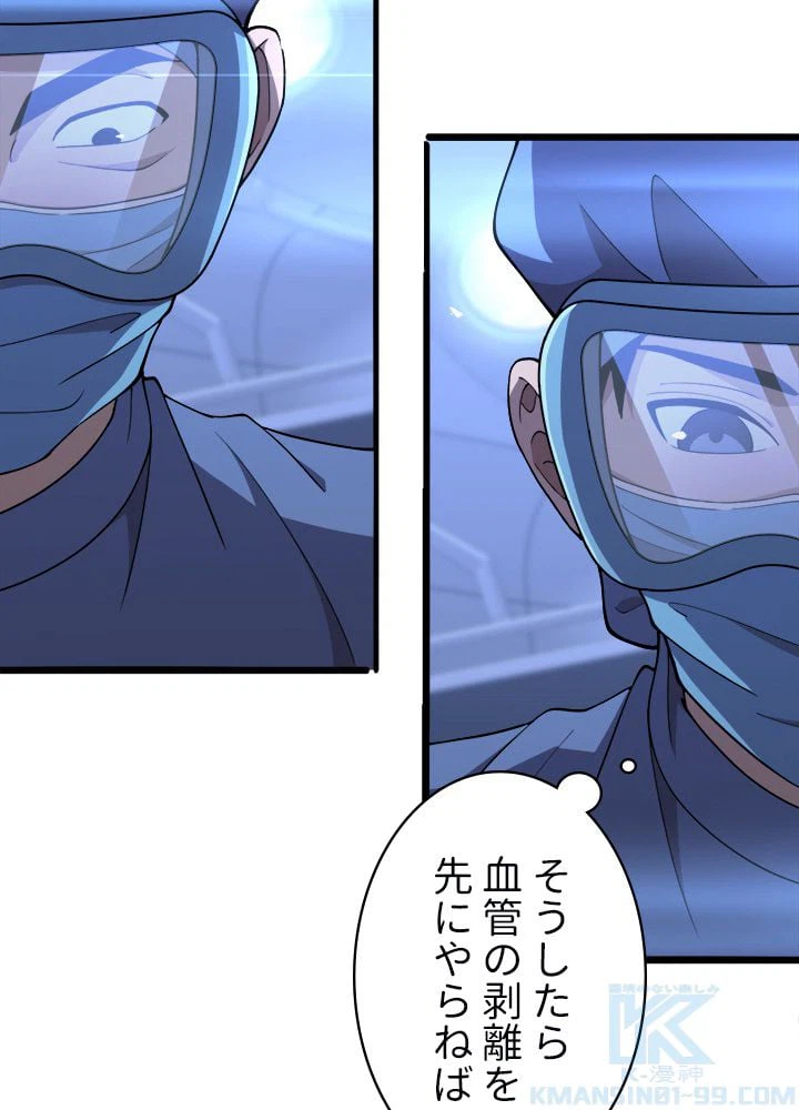 ページ 23 — 第140話