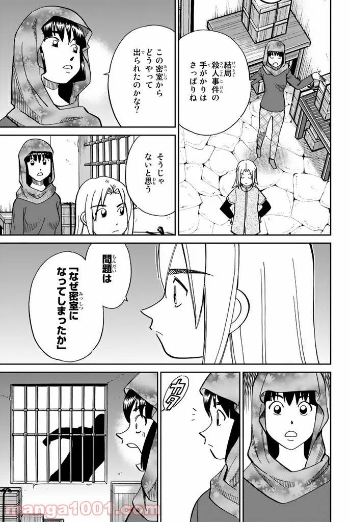 ページ 44 — 第118話