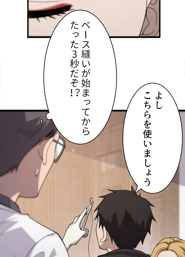 ページ 10 — 第97話