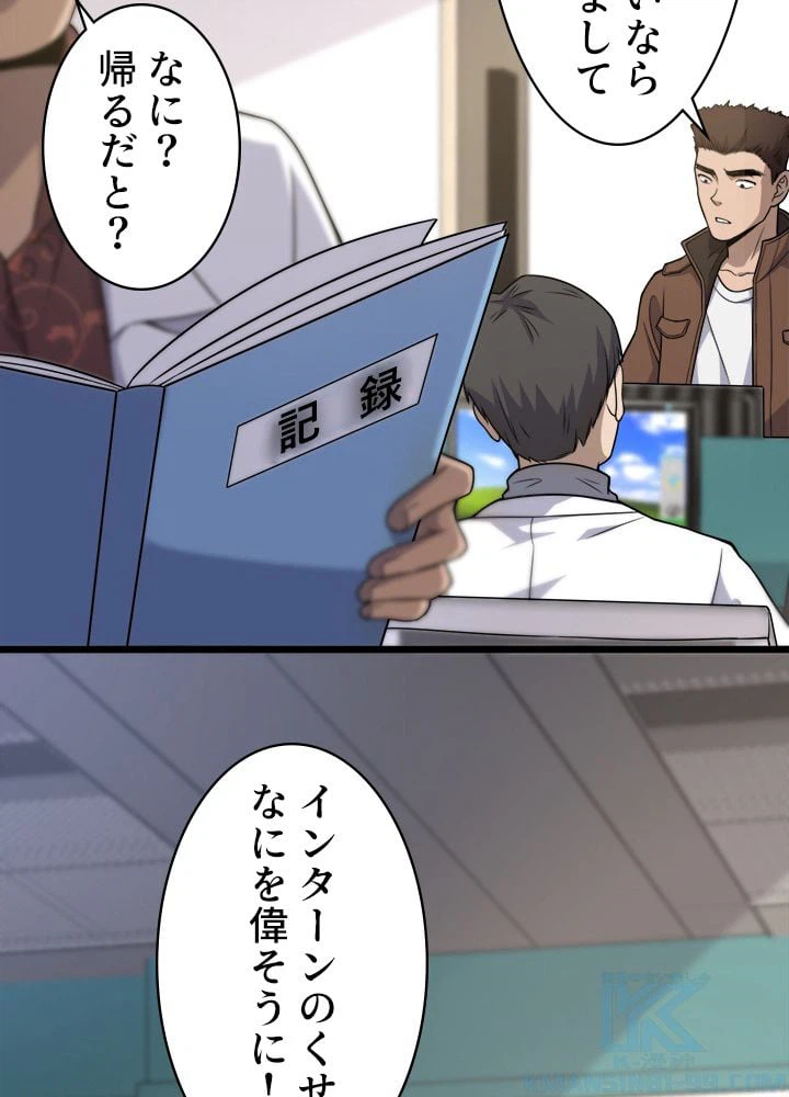 ページ 5 — 第78話