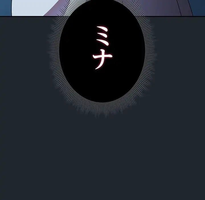 ページ 16 — 第8話