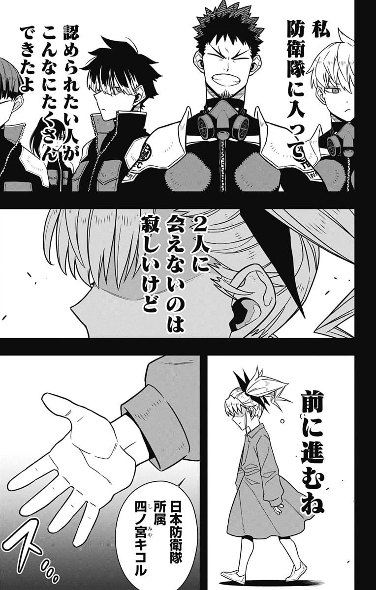 ページ 11 — 第84話