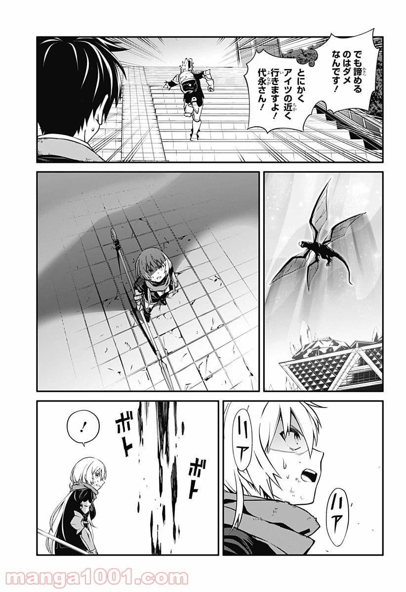 ページ 13 — 第3話