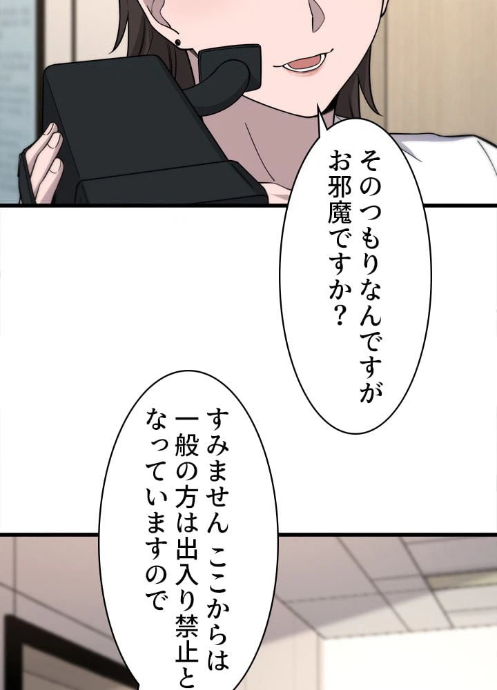 ページ 6 — 第61話