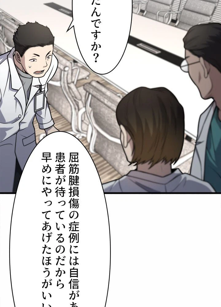 ページ 28 — 第52話