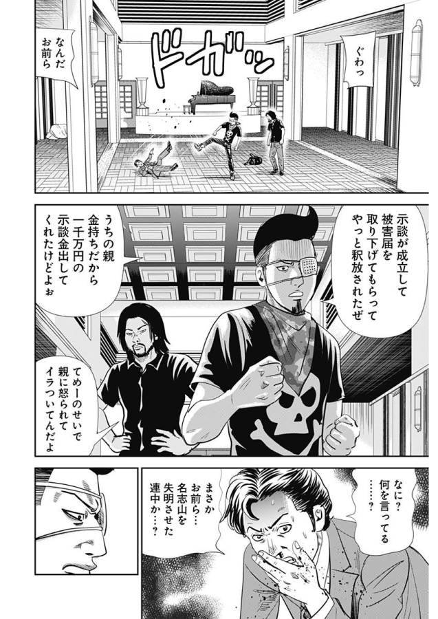 ページ 20 — 第26話