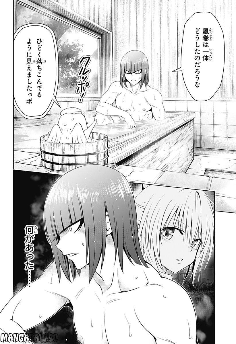 ページ 5 — 第119話