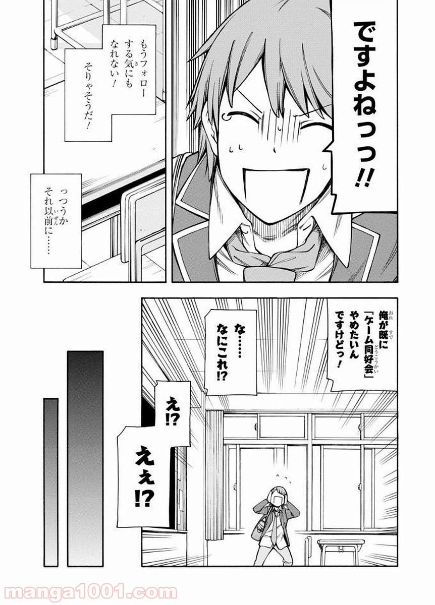 ページ 33 — 第6話