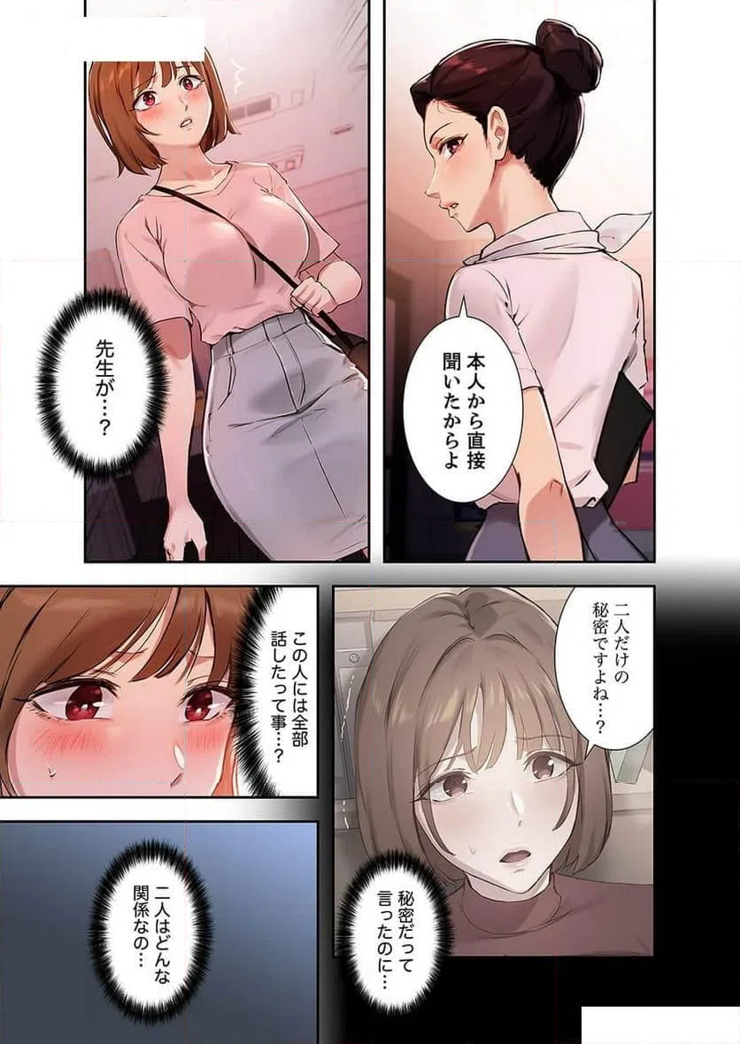 ページ 25 — 第17話