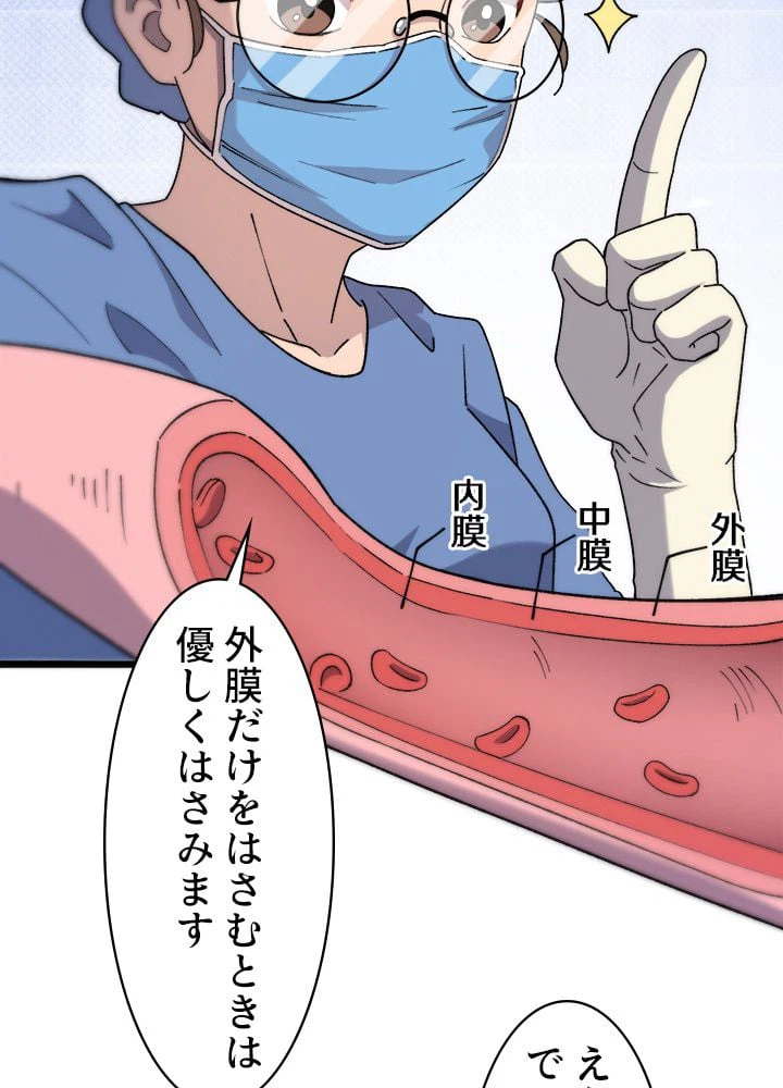 ページ 24 — 第63話