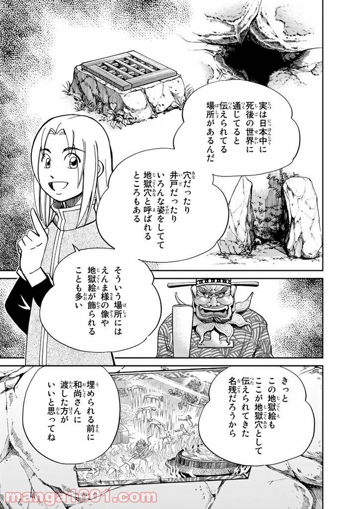 ページ 17 — 第98話