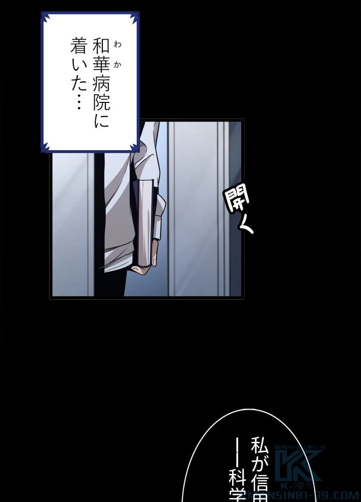ページ 11 — 第1話