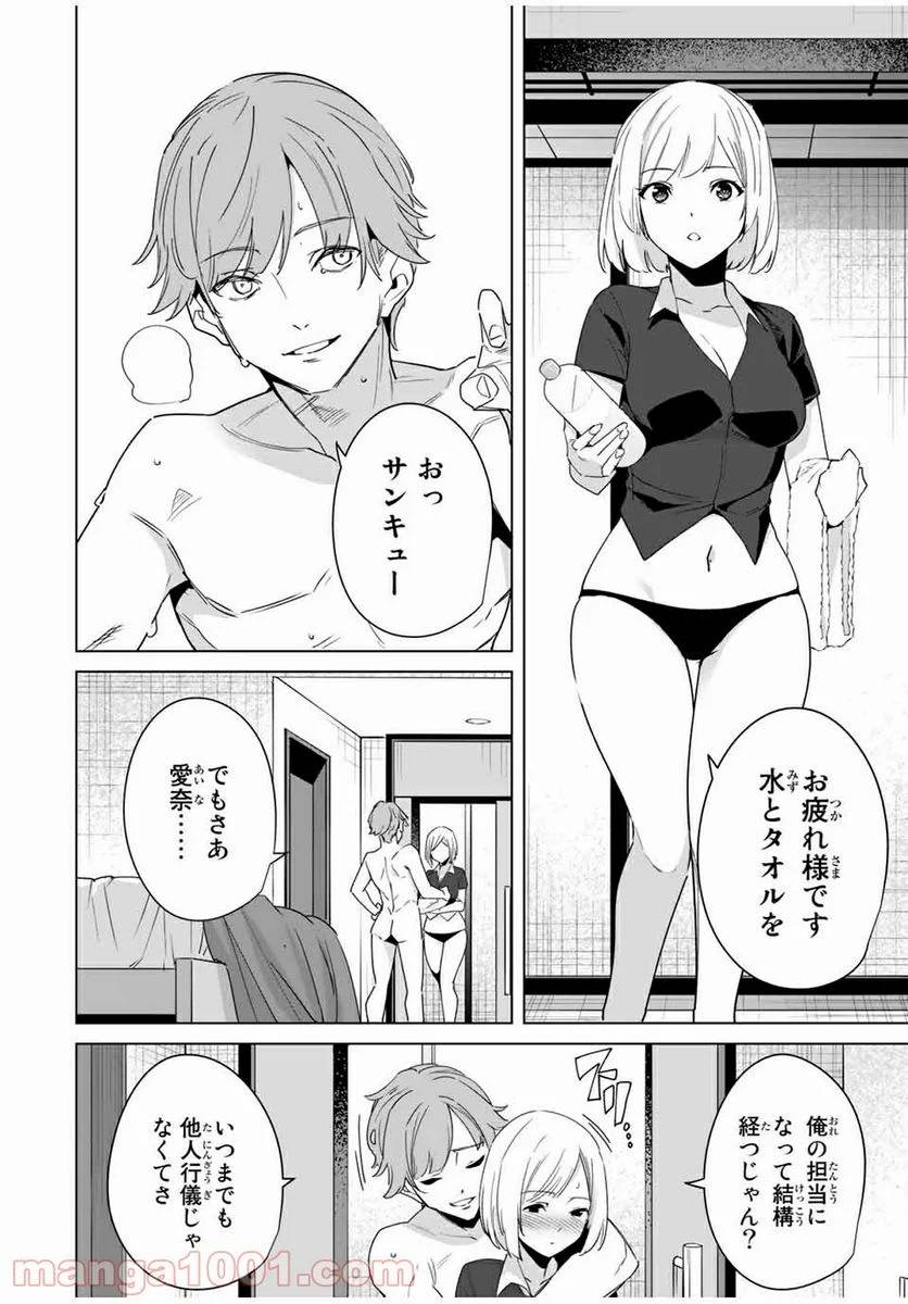 ページ 8 — 第48話
