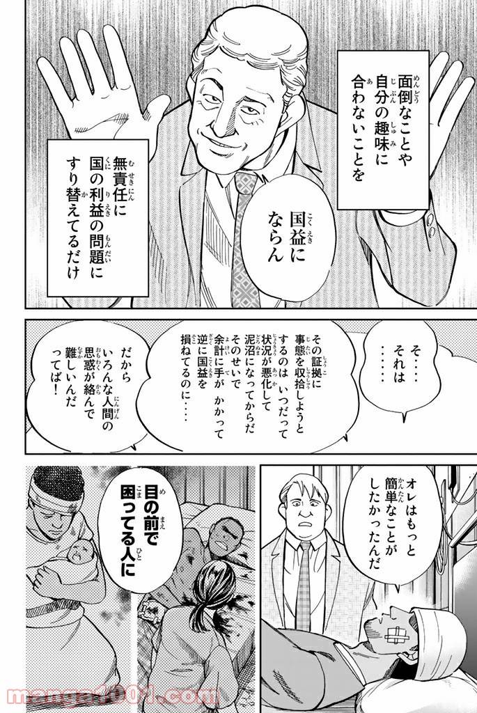 ページ 40 — 第89.2話