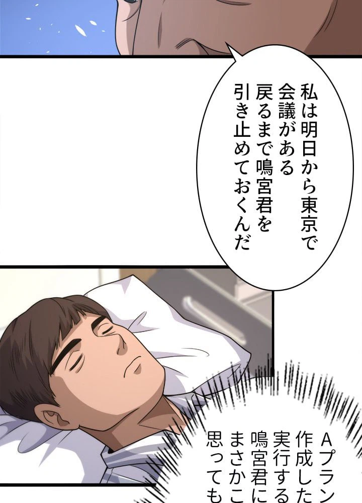 ページ 6 — 第92話