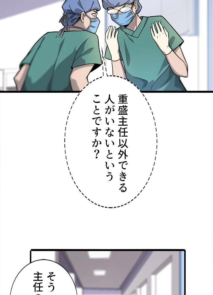 ページ 24 — 第22話