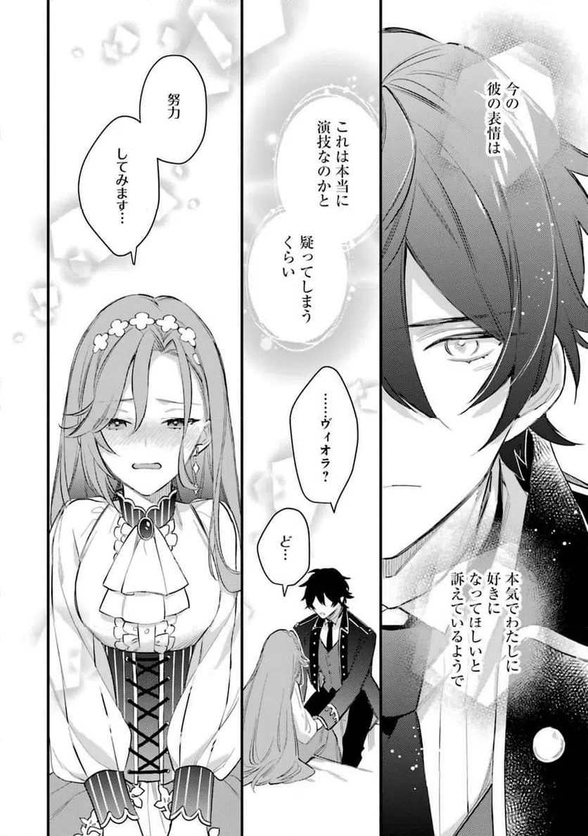 ページ 30 — 第5話