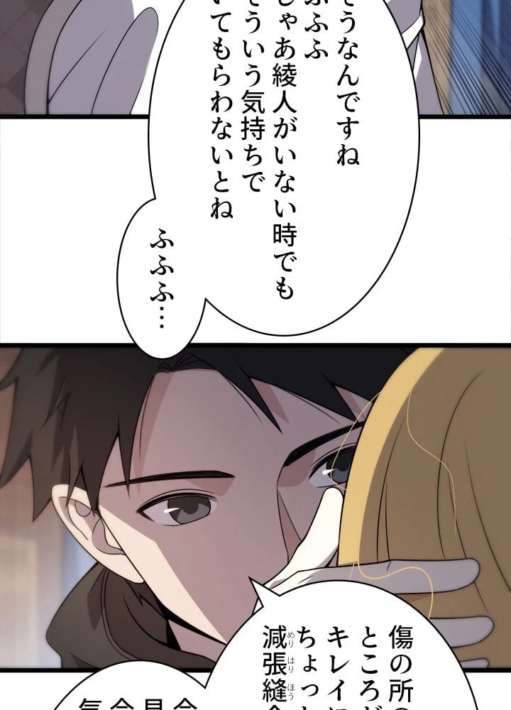 ページ 19 — 第97話