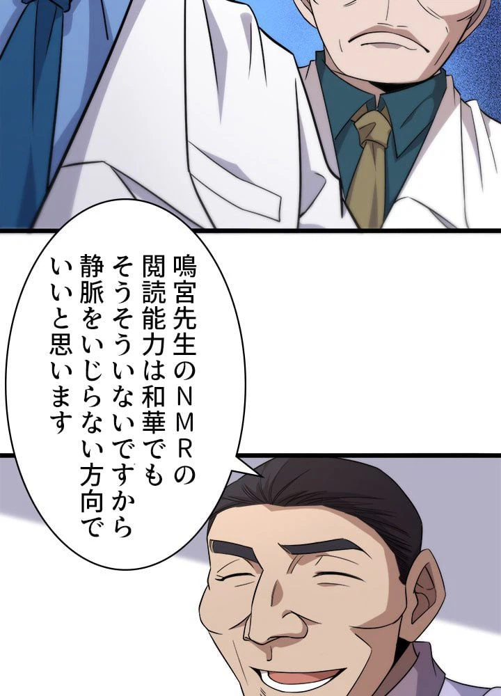 ページ 18 — 第71話