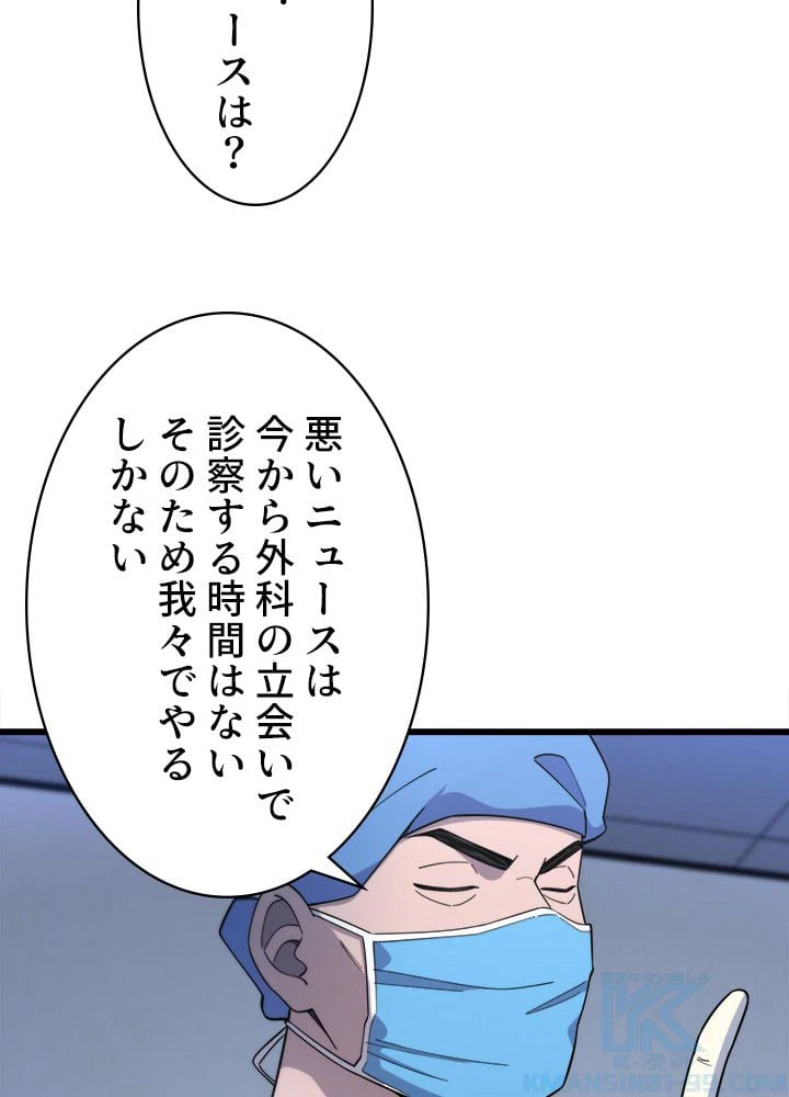 ページ 20 — 第66話