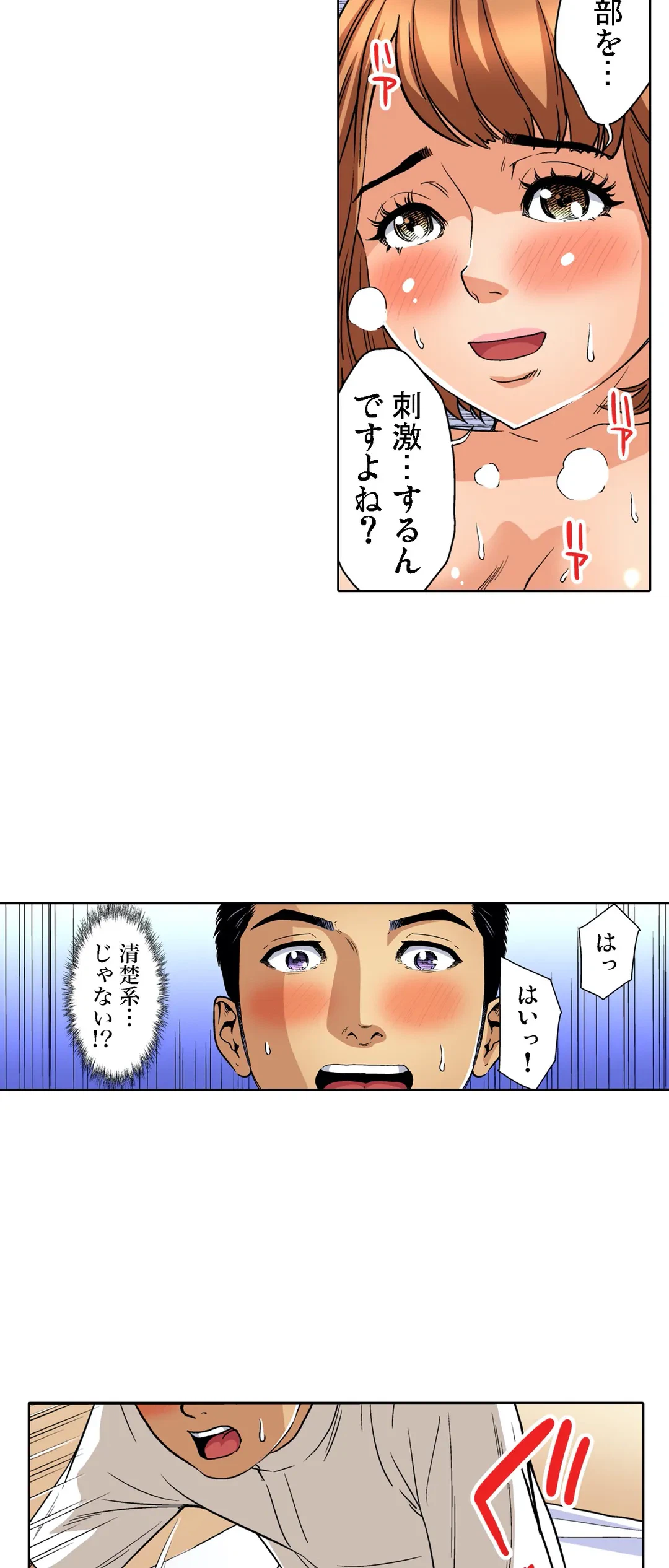 ページ 6 — 第78話