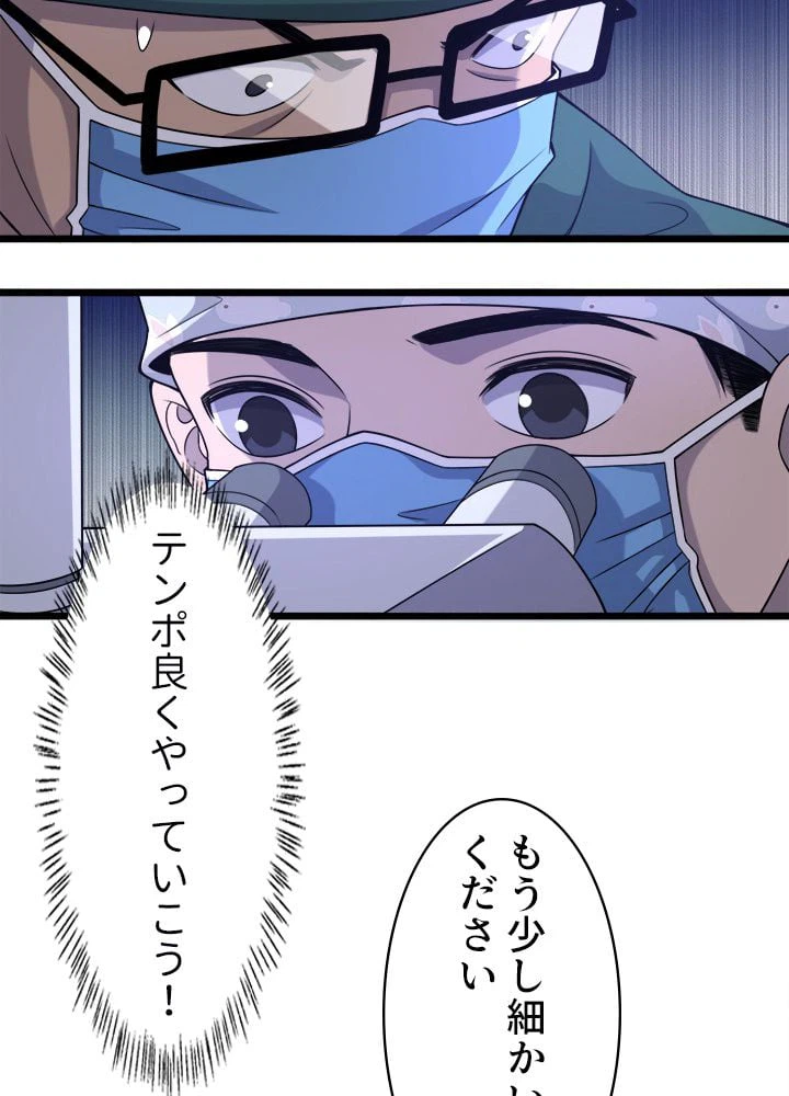 ページ 34 — 第86話