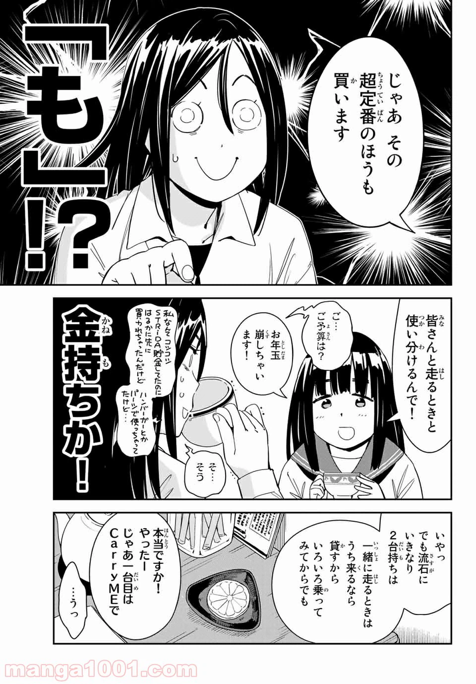 ページ 15 — 第13話