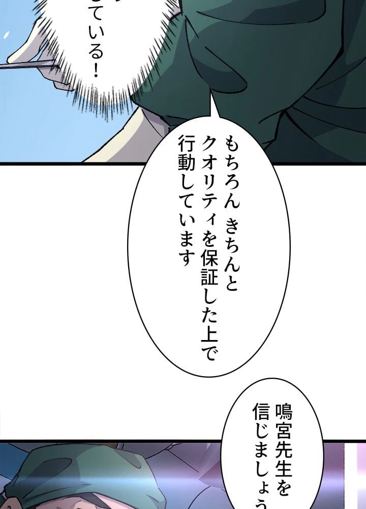 ページ 7 — 第87話