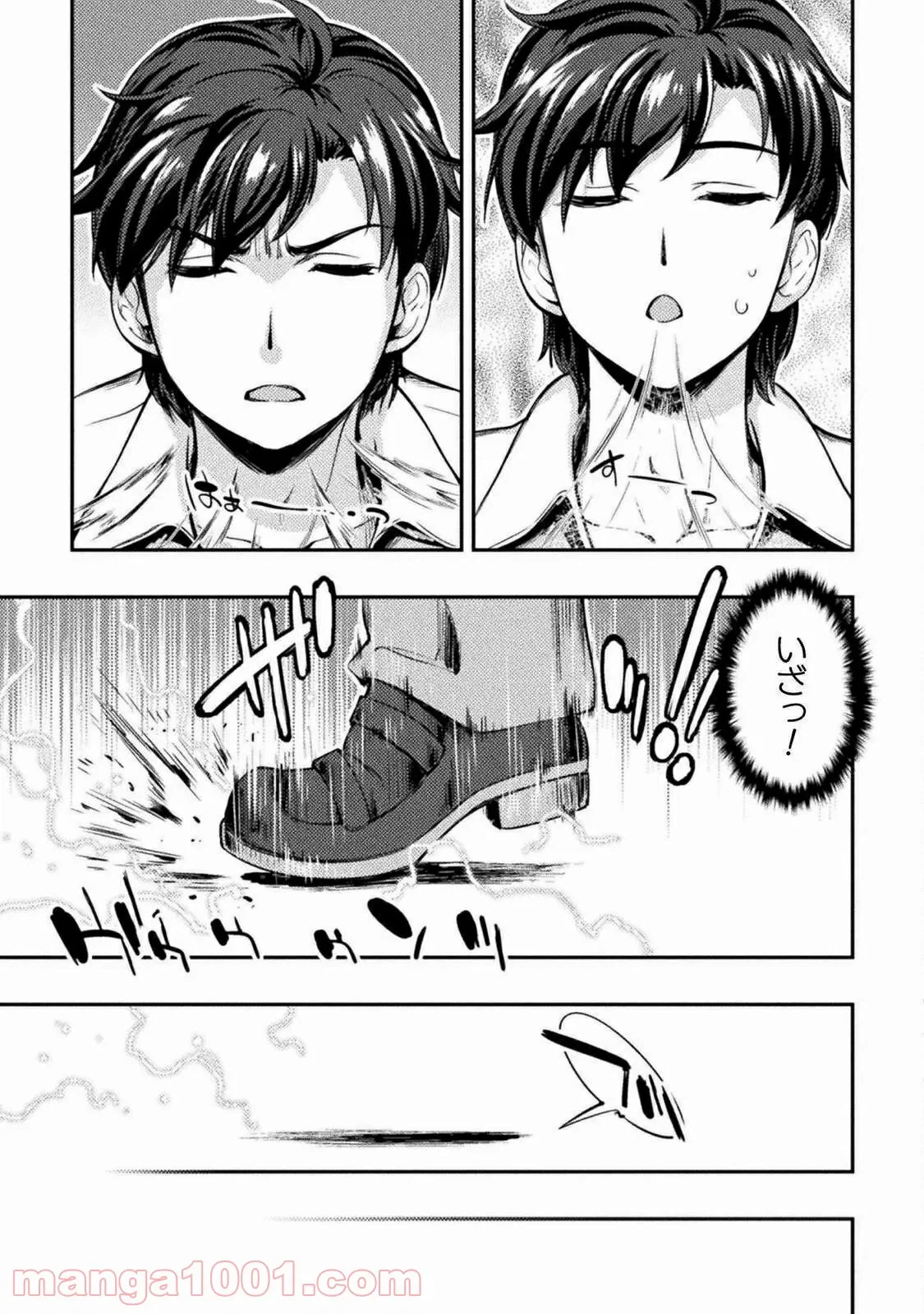 ページ 37 — 第1話