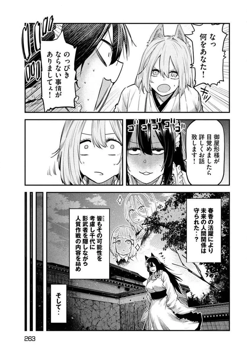 ページ 13 — 第34話