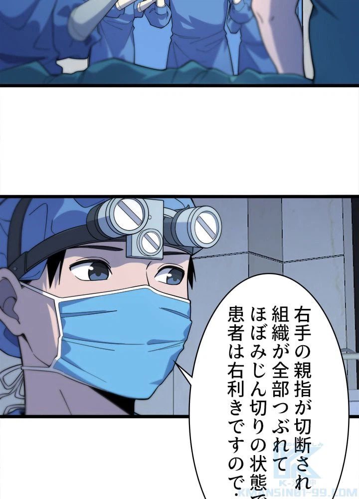 ページ 14 — 第64話