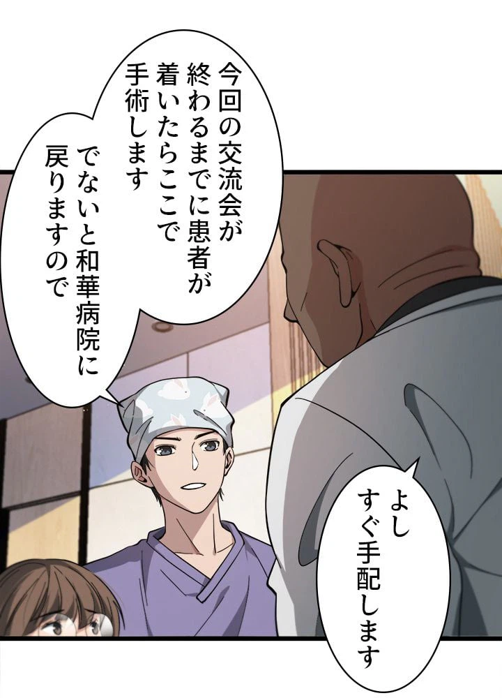 ページ 30 — 第112話