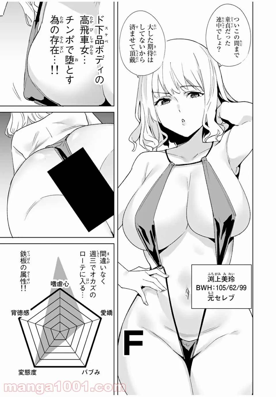 ページ 9 — 第83話