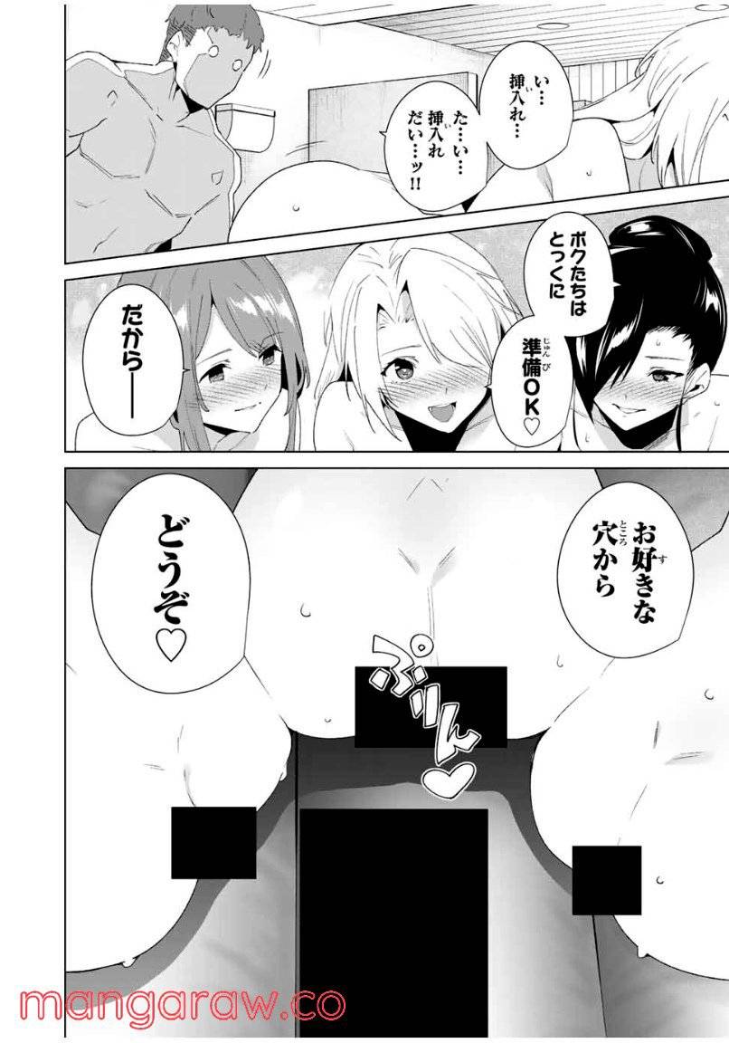 ページ 5 — 第94話