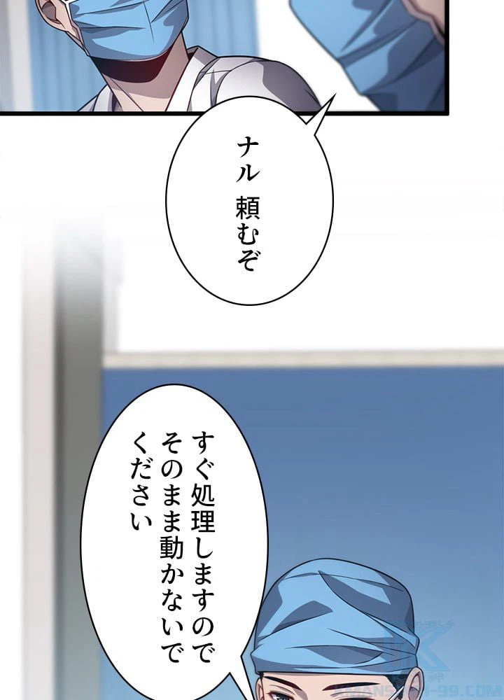 ページ 8 — 第9話