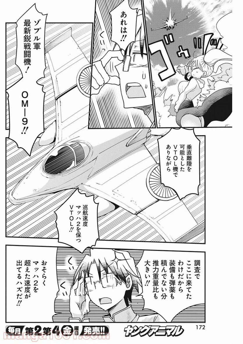 ページ 13 — 第3話