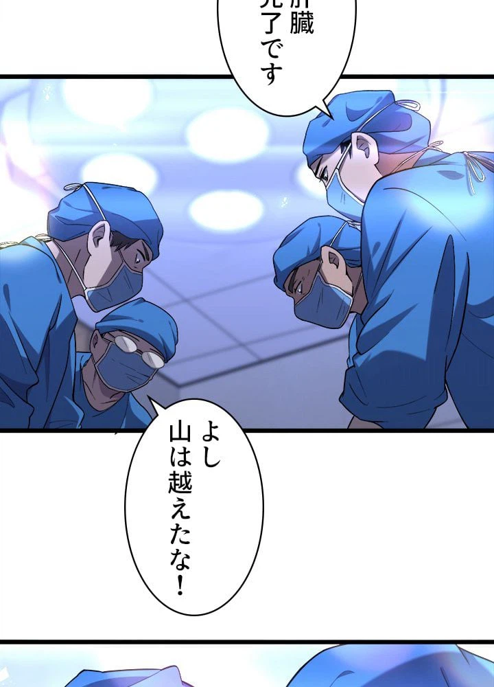 ページ 34 — 第102話