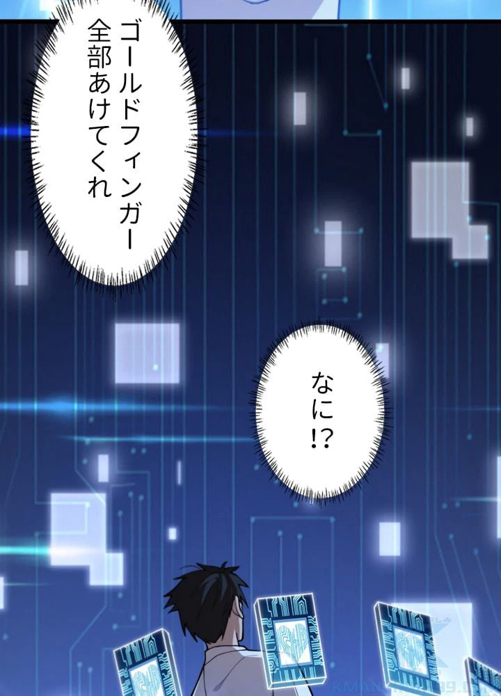 ページ 14 — 第128話