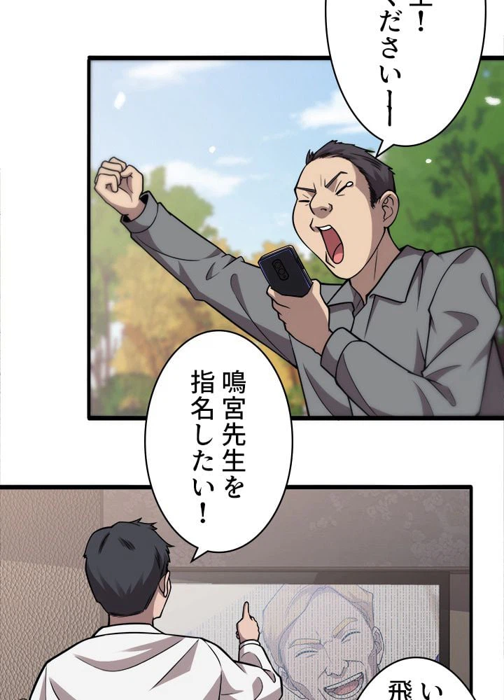 ページ 10 — 第114話