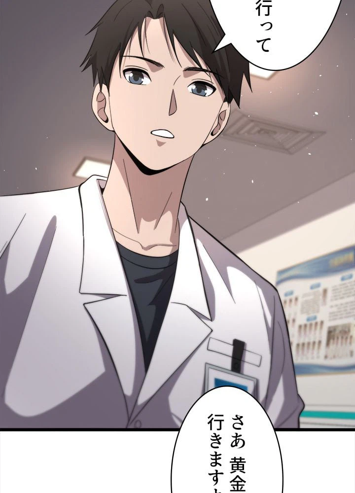 ページ 19 — 第135話