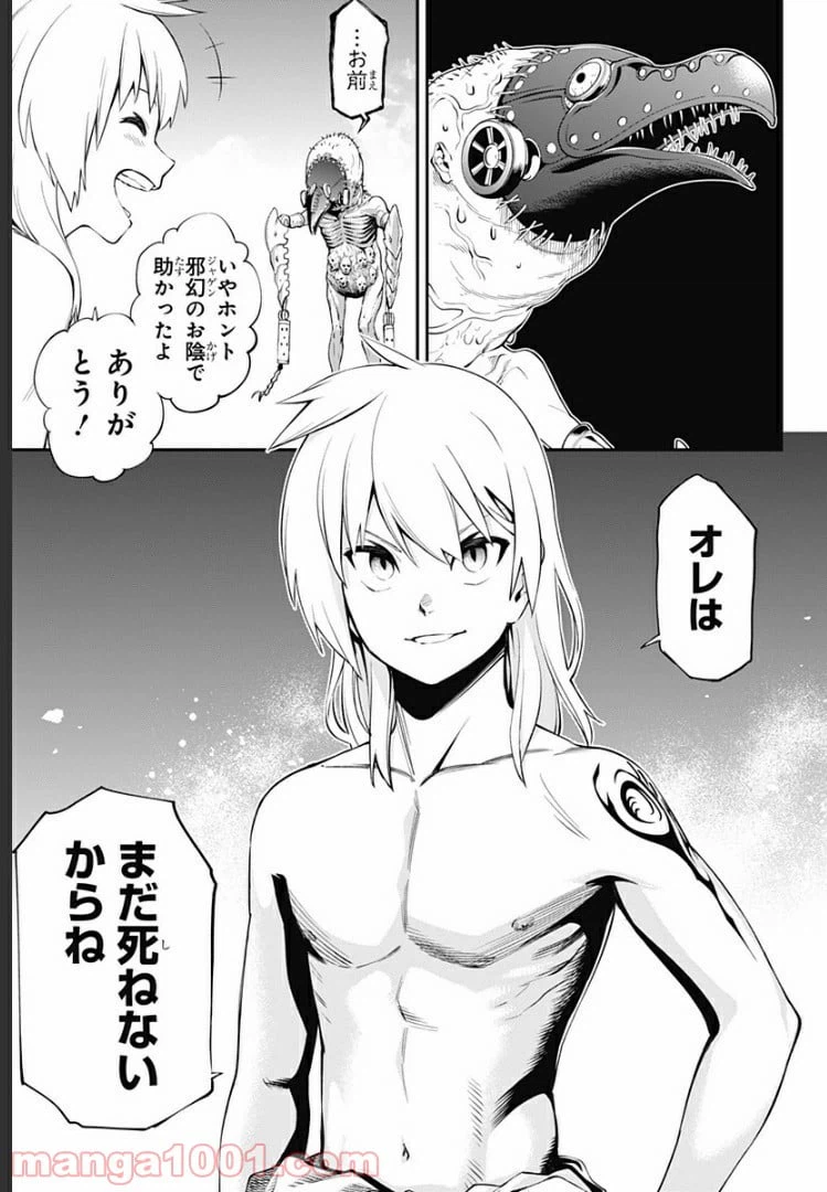 ページ 13 — 第31話