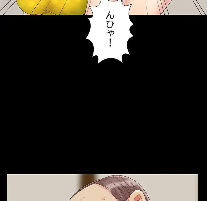 ページ 30 — 第6話