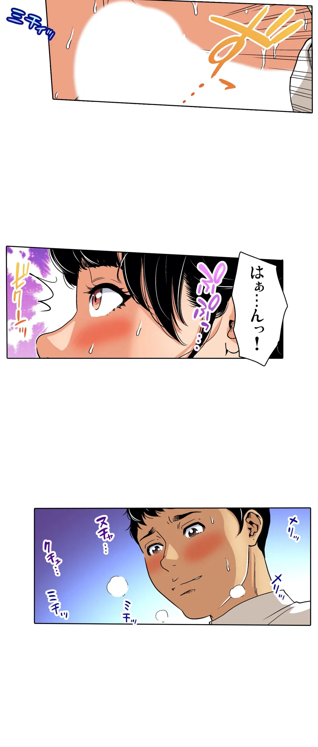 ページ 6 — 第84話