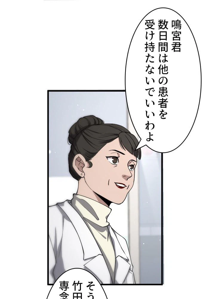 ページ 12 — 第124話